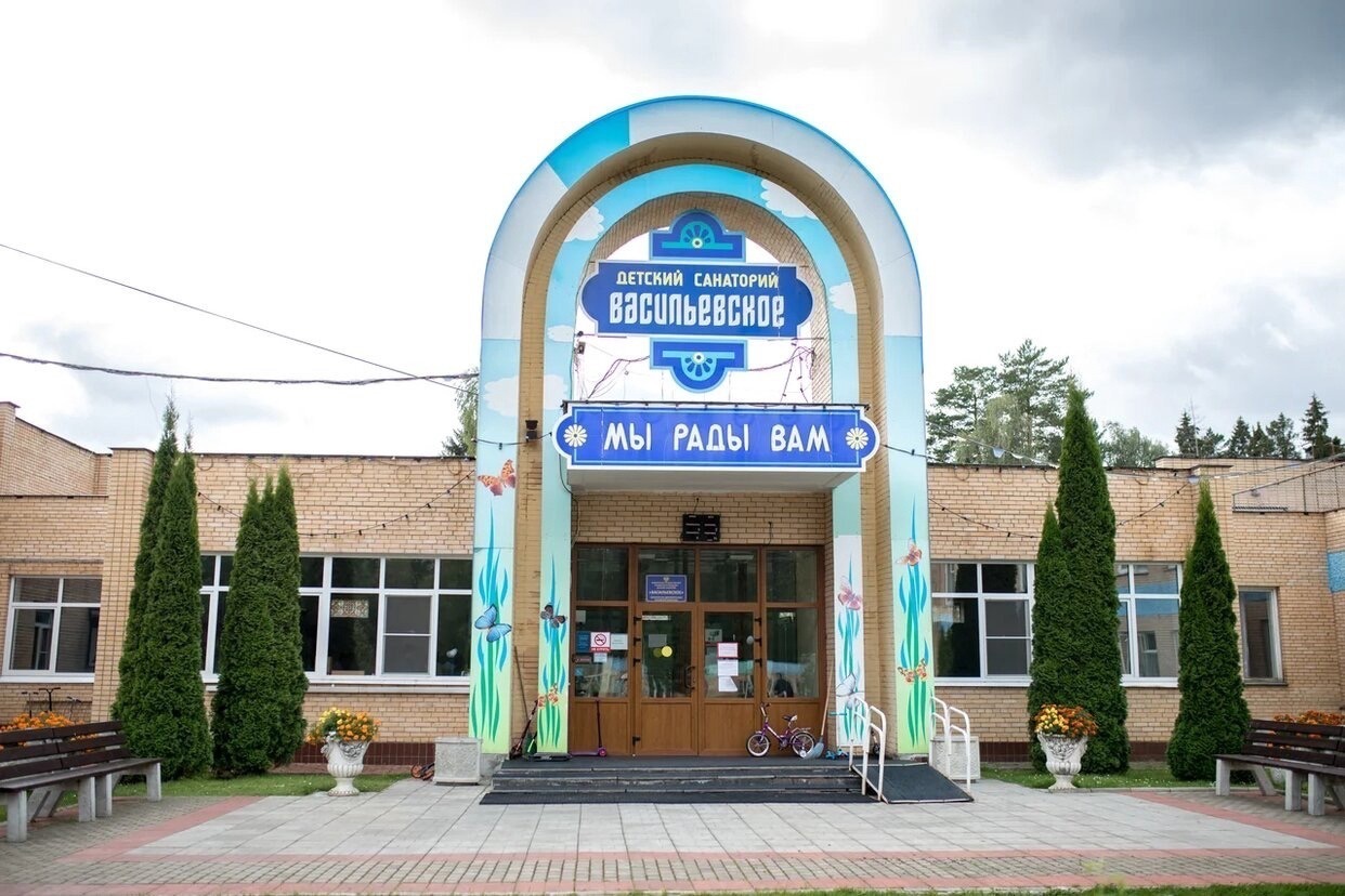 ФГБУ ДС "ВАСИЛЬЕВСКОЕ" МИНЗДРАВА РОССИИ