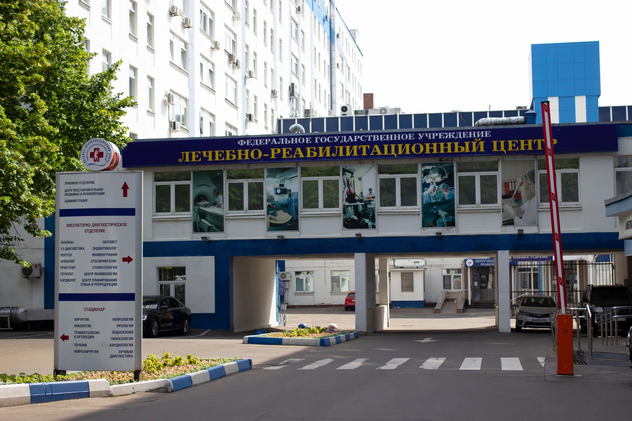 ФГАУ "НМИЦ ЛРЦ" МИНЗДРАВА РОССИИ