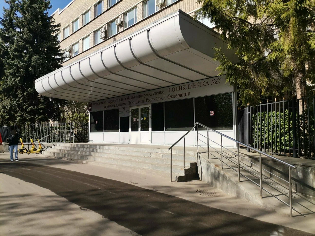 ПОЛИКЛИНИКА № 2 УПРАВЛЕНИЯ ДЕЛАМИ ПРЕЗИДЕНТА РФ Отделение восстановительного лечения
