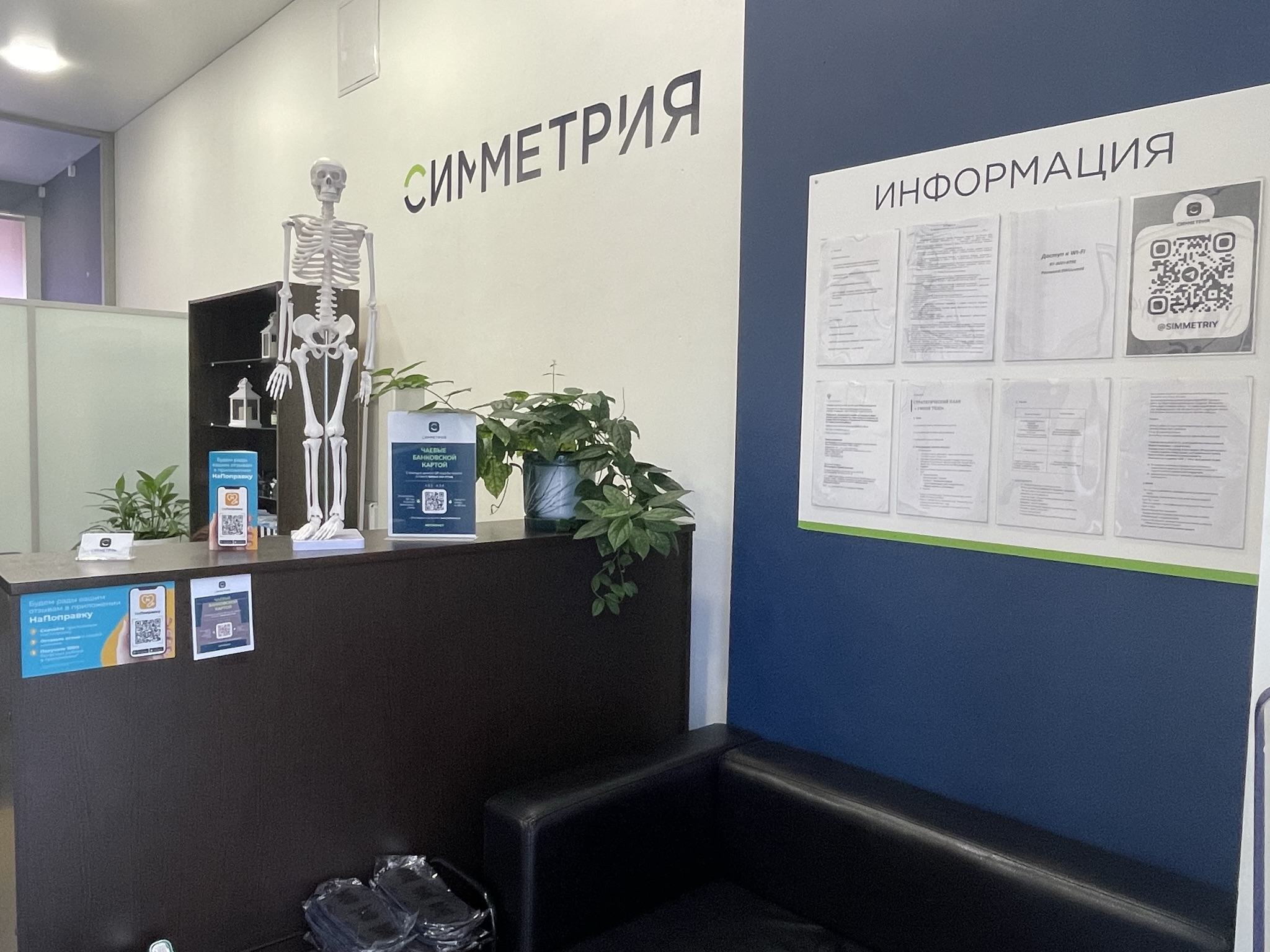 Фотография СИММЕТРИЯ