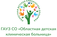 логотип ГОСУДАРСТВЕННОЕ АВТОНОМНОЕ УЧРЕЖДЕНИЕ ЗДРАВООХРАНЕНИЯ СВЕРДЛОВСКОЙ ОБЛАСТИ "ОБЛАСТНАЯ ДЕТСКАЯ КЛИНИЧЕСКАЯ БОЛЬНИЦА"