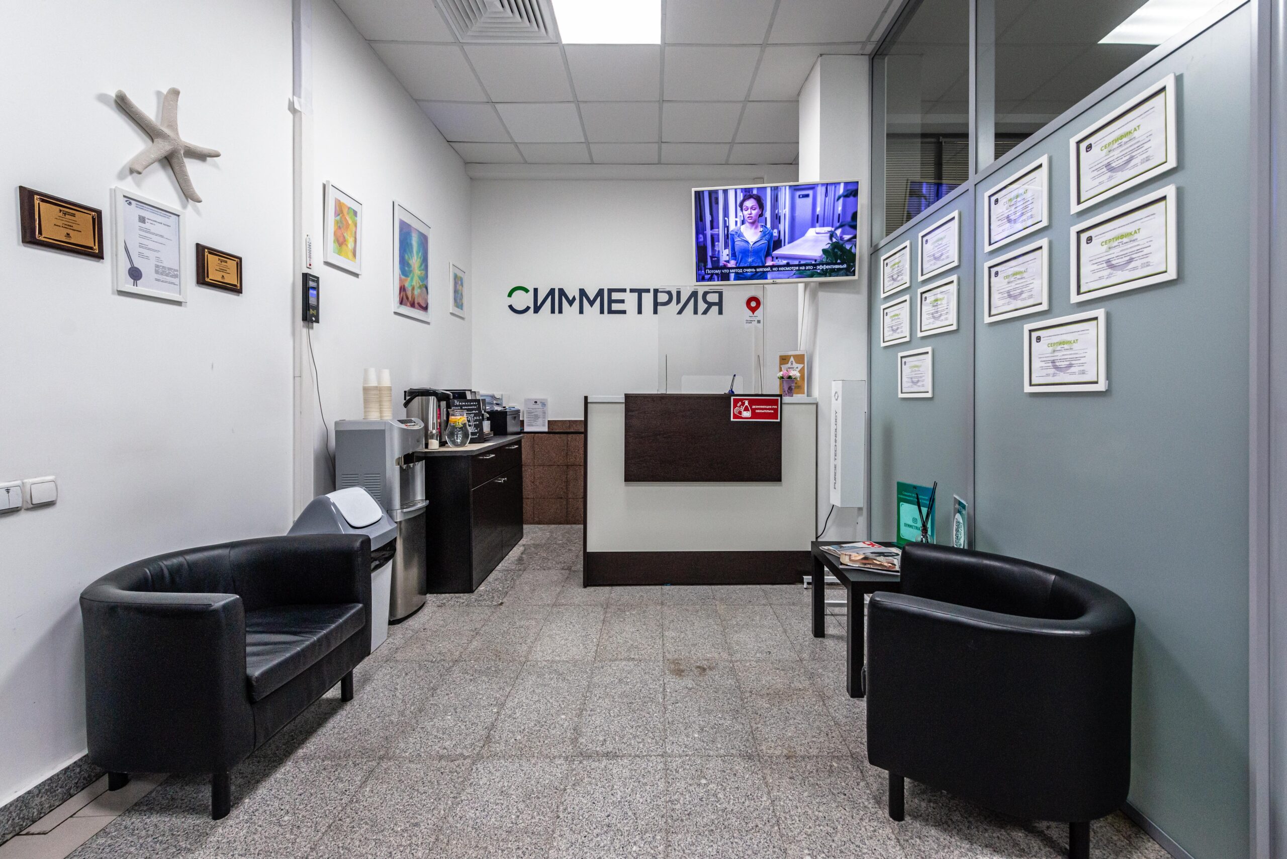 Фотография СИММЕТРИЯ