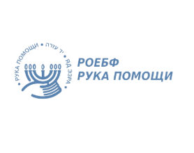 Рука помощи