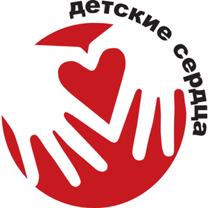 Детские сердца