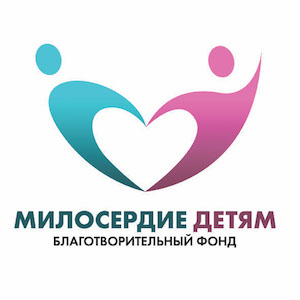 Милосердие - детям