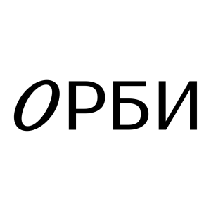 Фонд борьбы с инсультом ОРБИ