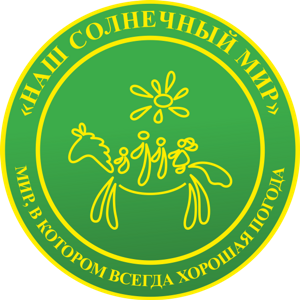НАШ СОЛНЕЧНЫЙ МИР