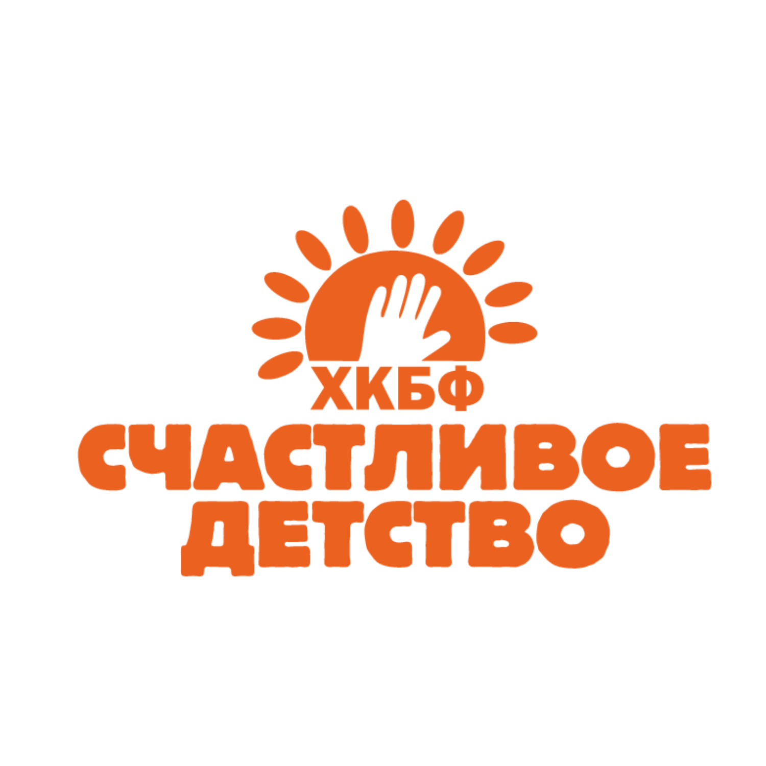 Счастливое детство