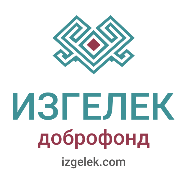 Изгелек
