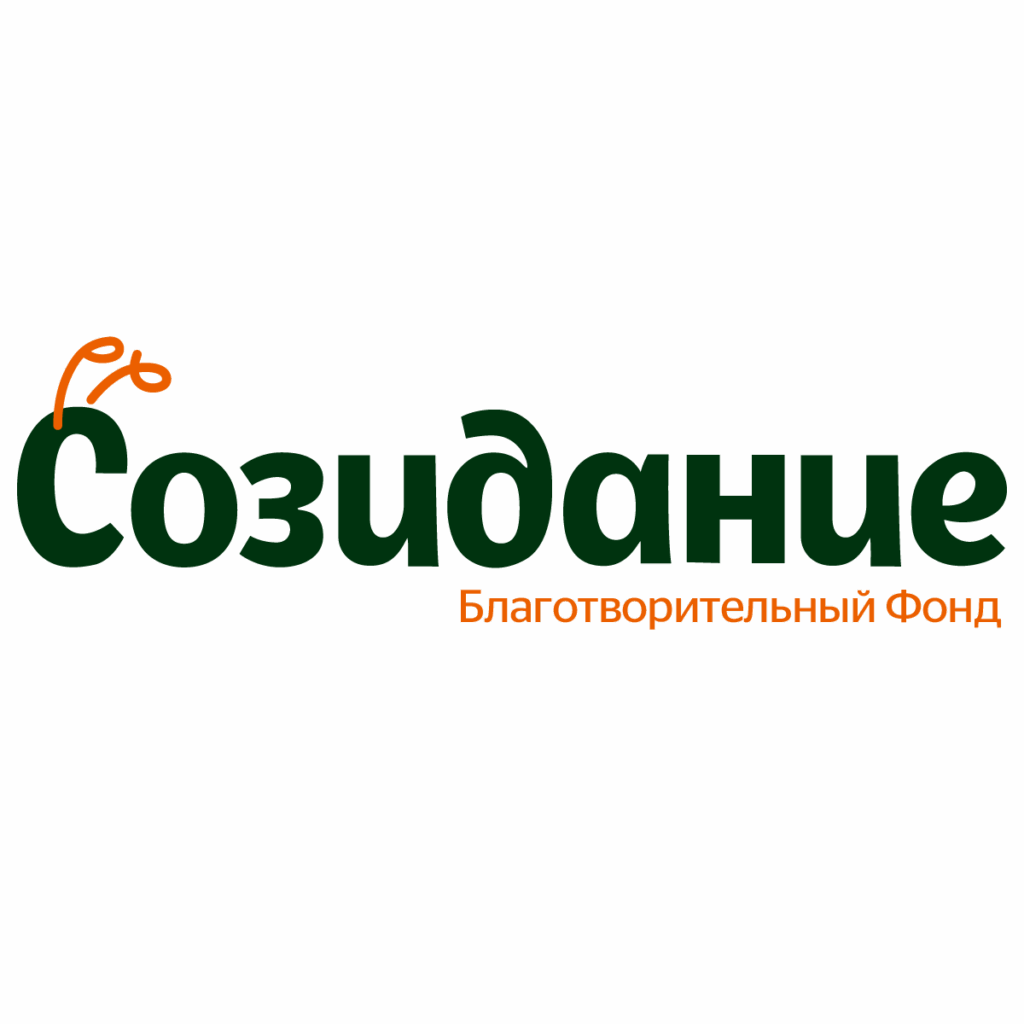 Созидание