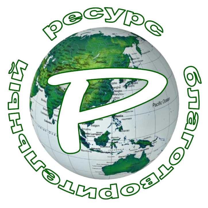 Фонд Ресурс