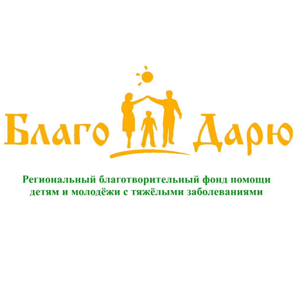 Благо Дарю