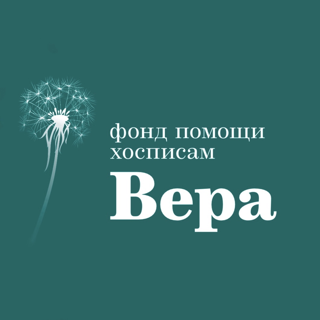 БФ Вера