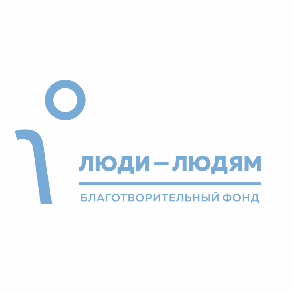 ЛЮДИ-ЛЮДЯМ