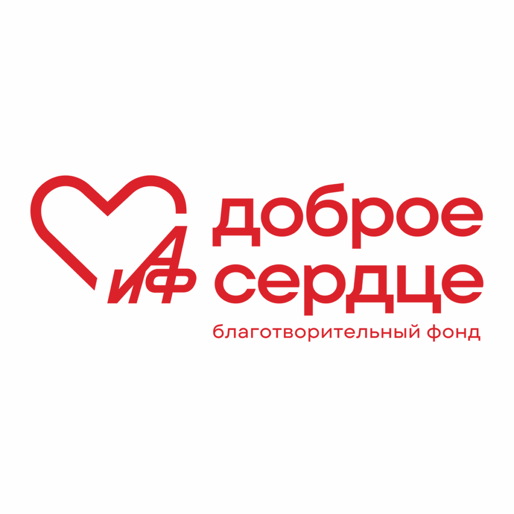 АиФ. Доброе сердце