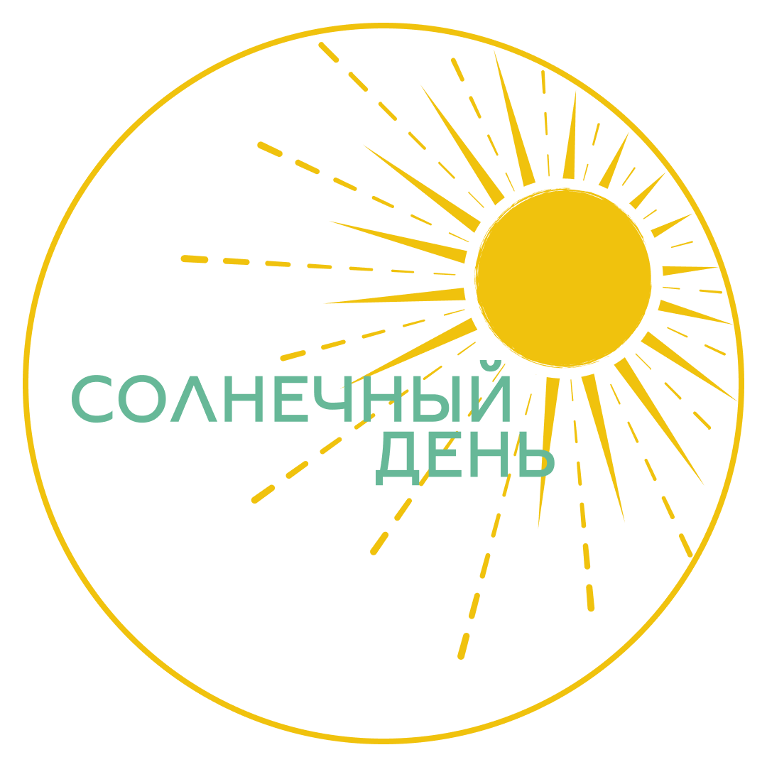 Челябинская общественная организация «Солнечный день»