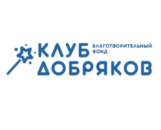 Клуб добряков