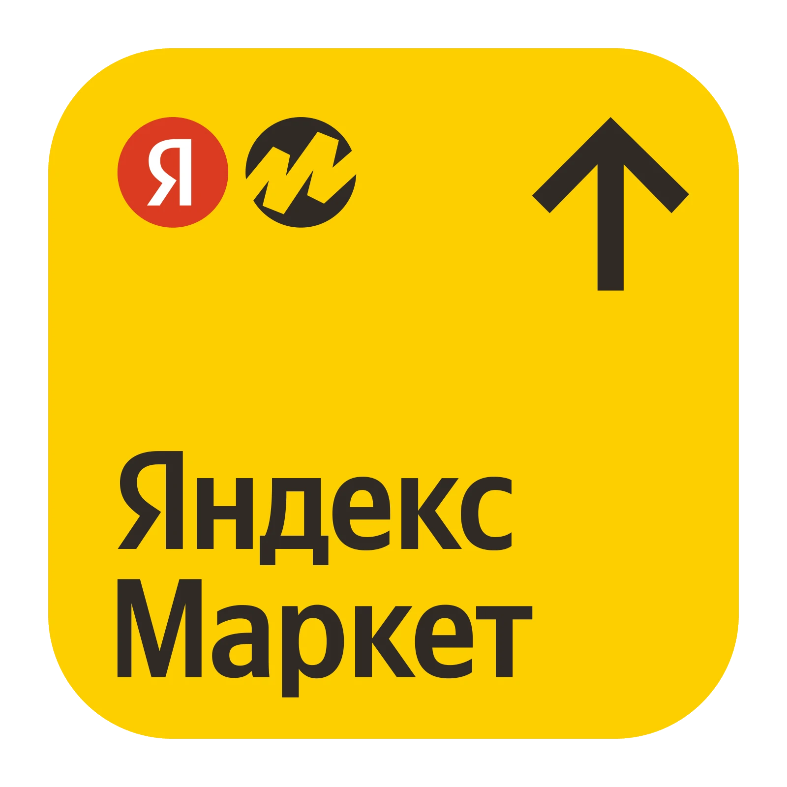 яндекс маркет