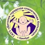 логотип ГАУЗ "ДГКБ" Г. ОРЕНБУРГА