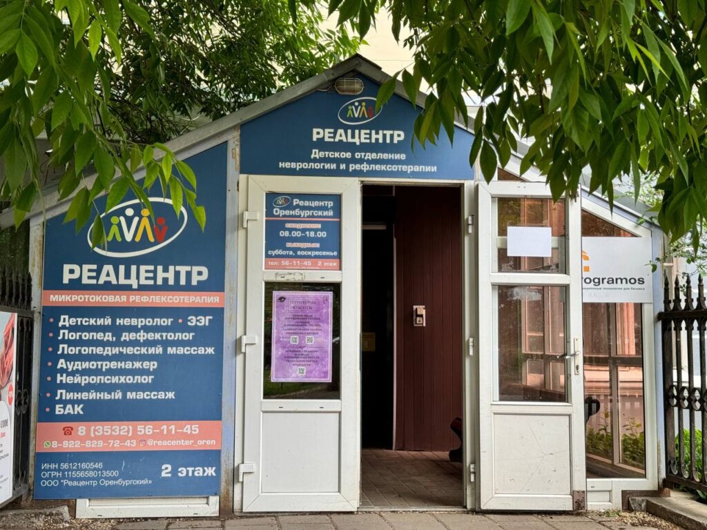 Фотография Клиника Гавриловых Реацентр