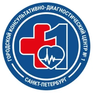 логотип САНКТ-ПЕТЕРБУРГСКОЕ ГОСУДАРСТВЕННОЕ БЮДЖЕТНОЕ УЧРЕЖДЕНИЕ ЗДРАВООХРАНЕНИЯ "ГОРОДСКОЙ КОНСУЛЬТАТИВНО-ДИАГНОСТИЧЕСКИЙ ЦЕНТР № 1"