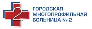 логотип СПб ГБУЗ "ГМПБ 2"