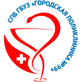 логотип СПБ ГБУЗ "ГОРОДСКАЯ ПОЛИКЛИНИКА №99"