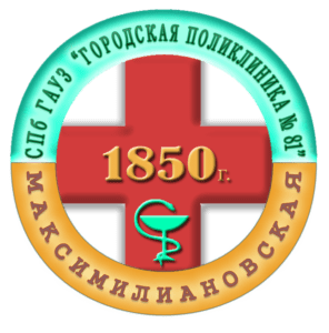 логотип Городская поликлиника №81, отделение медицинской реабилитации, Санкт-Петербург