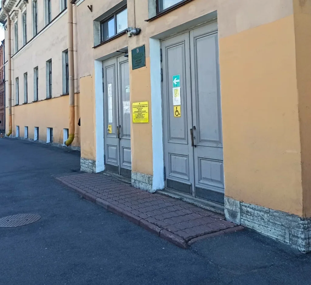 САНКТ-ПЕТЕРБУРГСКОЕ ГОСУДАРСТВЕННОЕ БЮДЖЕТНОЕ УЧРЕЖДЕНИЕ ЗДРАВООХРАНЕНИЯ "ГОРОДСКАЯ ПОЛИКЛИНИКА № 24"