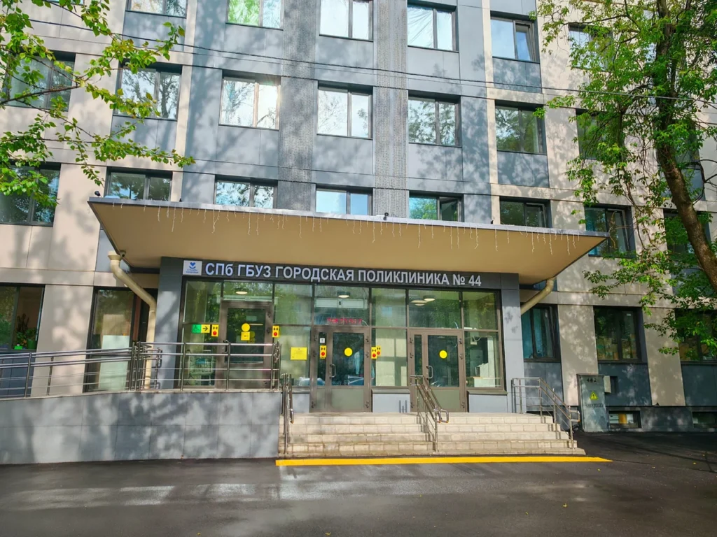 САНКТ-ПЕТЕРБУРГСКОЕ ГОСУДАРСТВЕННОЕ БЮДЖЕТНОЕ УЧРЕЖДЕНИЕ ЗДРАВООХРАНЕНИЯ "ГОРОДСКАЯ ПОЛИКЛИНИКА № 44"