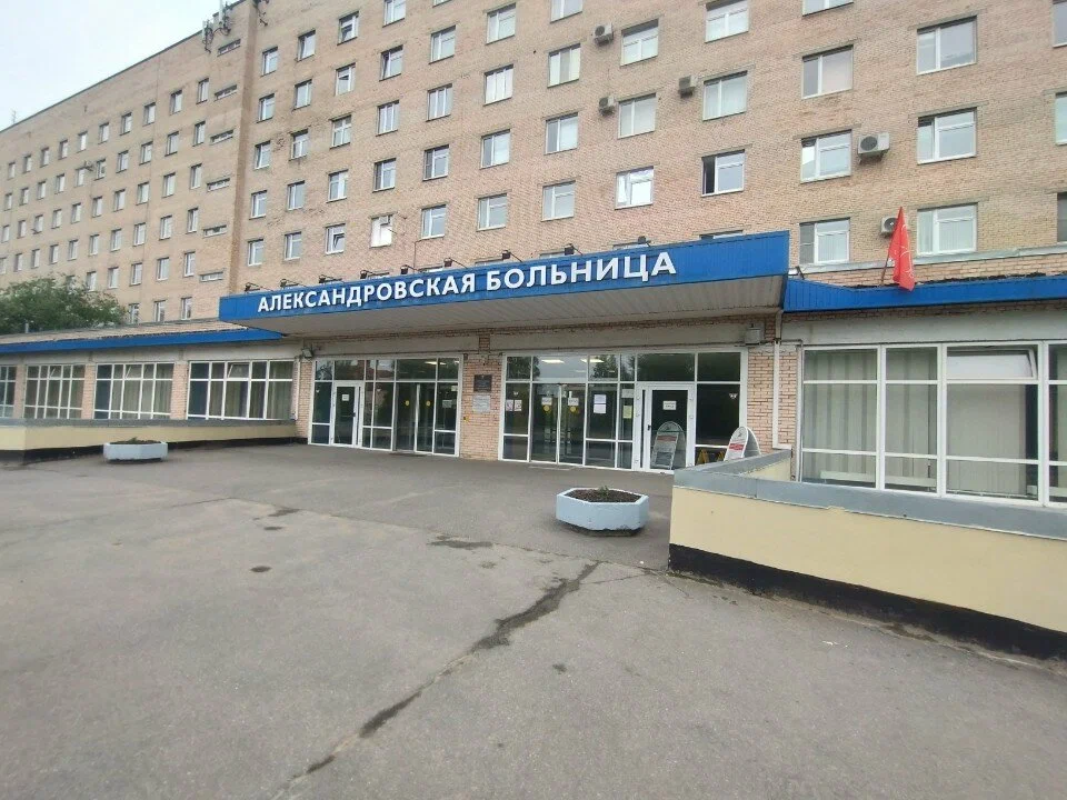 САНКТ-ПЕТЕРБУРГСКОЕ ГОСУДАРСТВЕННОЕ БЮДЖЕТНОЕ УЧРЕЖДЕНИЕ ЗДРАВООХРАНЕНИЯ "ГОРОДСКАЯ АЛЕКСАНДРОВСКАЯ БОЛЬНИЦА"