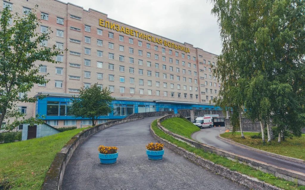 САНКТ-ПЕТЕРБУРГСКОЕ ГОСУДАРСТВЕННОЕ БЮДЖЕТНОЕ УЧРЕЖДЕНИЕ ЗДРАВООХРАНЕНИЯ "ГОРОДСКАЯ БОЛЬНИЦА СВЯТОЙ ПРЕПОДОБНОМУЧЕНИЦЫ ЕЛИЗАВЕТЫ"