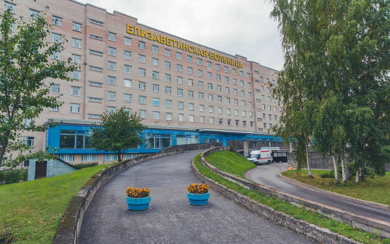 САНКТ-ПЕТЕРБУРГСКОЕ ГОСУДАРСТВЕННОЕ БЮДЖЕТНОЕ УЧРЕЖДЕНИЕ ЗДРАВООХРАНЕНИЯ "ГОРОДСКАЯ БОЛЬНИЦА СВЯТОЙ ПРЕПОДОБНОМУЧЕНИЦЫ ЕЛИЗАВЕТЫ"