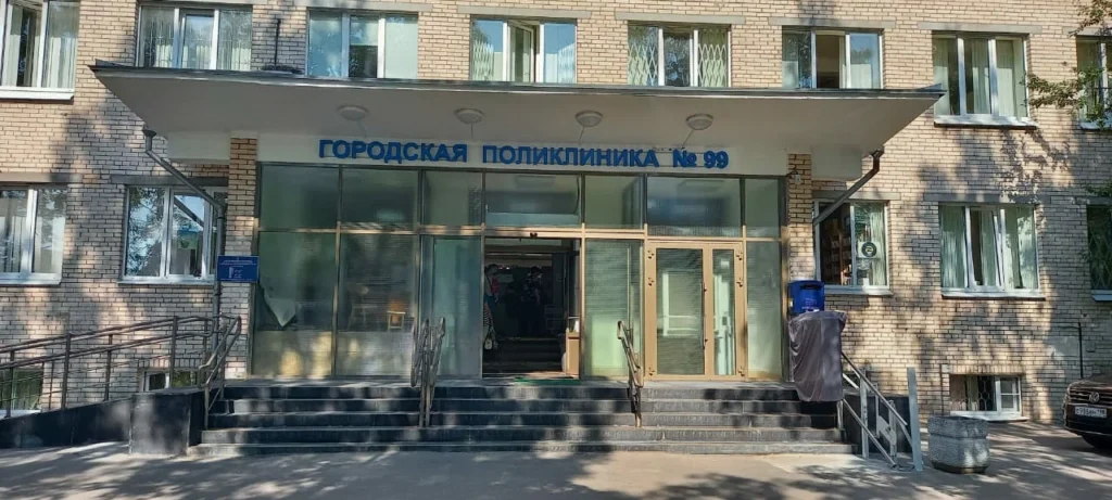Городская поликлиника №99, отделение медицинской реабилитации, Санкт-Петербург