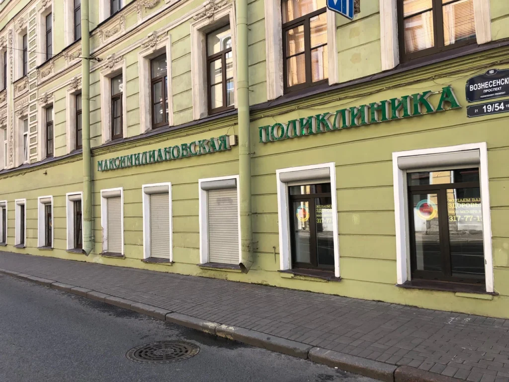 САНКТ-ПЕТЕРБУРГСКОЕ ГОСУДАРСТВЕННОЕ АВТОНОМНОЕ УЧРЕЖДЕНИЕ ЗДРАВООХРАНЕНИЯ "ГОРОДСКАЯ ПОЛИКЛИНИКА № 81"