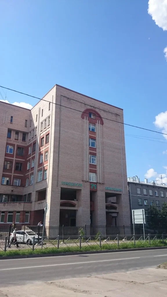 САНКТ-ПЕТЕРБУРГСКОЕ ГОСУДАРСТВЕННОЕ БЮДЖЕТНОЕ УЧРЕЖДЕНИЕ ЗДРАВООХРАНЕНИЯ "ГОРОДСКАЯ ПОЛИКЛИНИКА № 71"