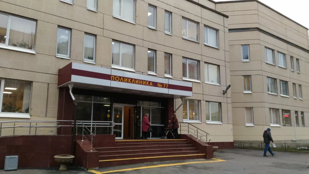 Городская поликлиника №77, отделение медицинской реабилитации, Санкт-Петербург