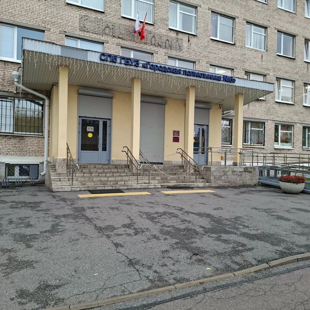 САНКТ-ПЕТЕРБУРГСКОЕ ГОСУДАРСТВЕННОЕ БЮДЖЕТНОЕ УЧРЕЖДЕНИЕ ЗДРАВООХРАНЕНИЯ "ГОРОДСКАЯ ПОЛИКЛИНИКА №6"