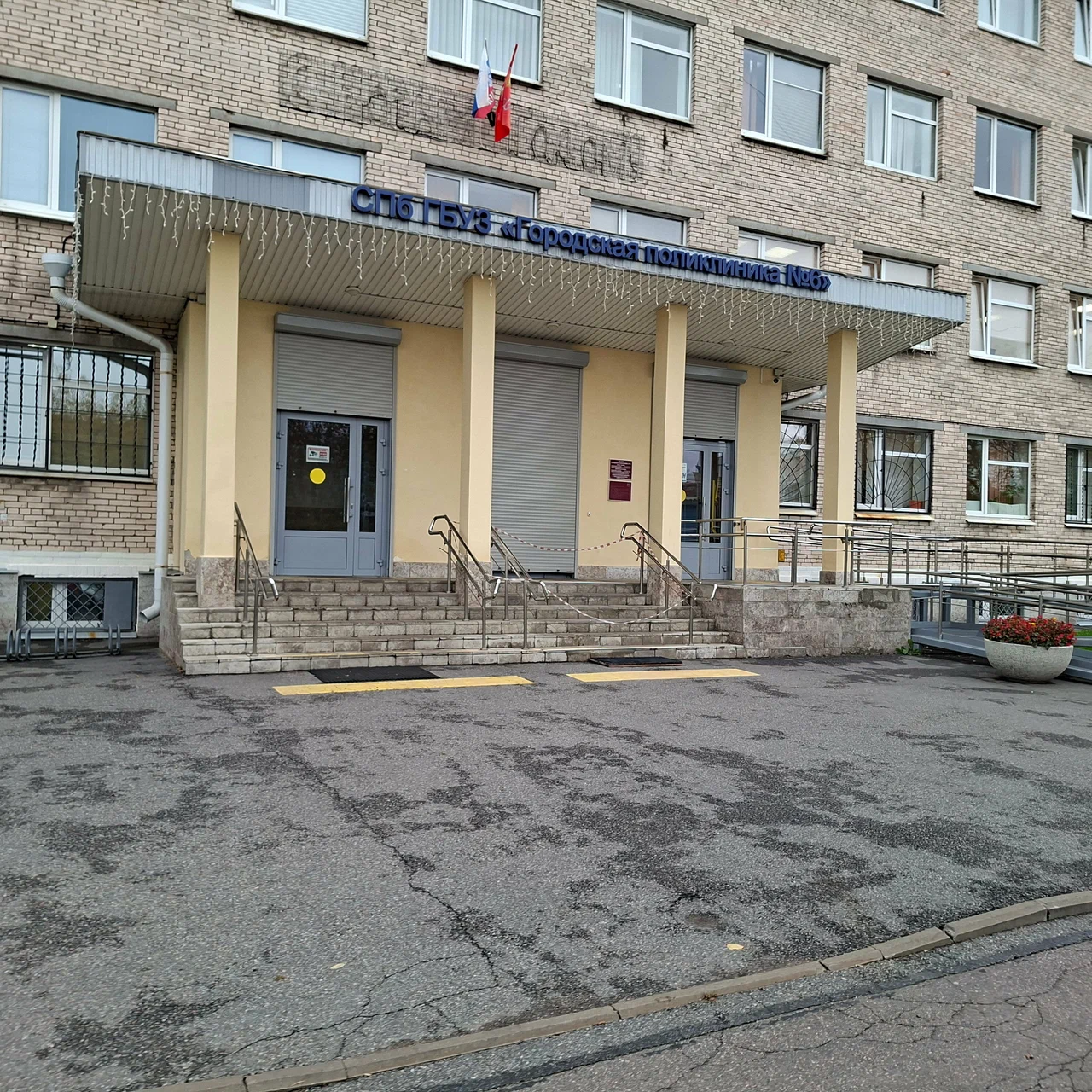 САНКТ-ПЕТЕРБУРГСКОЕ ГОСУДАРСТВЕННОЕ БЮДЖЕТНОЕ УЧРЕЖДЕНИЕ ЗДРАВООХРАНЕНИЯ "ГОРОДСКАЯ ПОЛИКЛИНИКА №6"