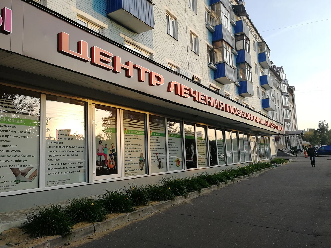 МЦ "ЛЕчение и ДИагностика"