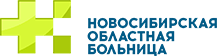 логотип Государственная Новосибирская областная клиническая больница