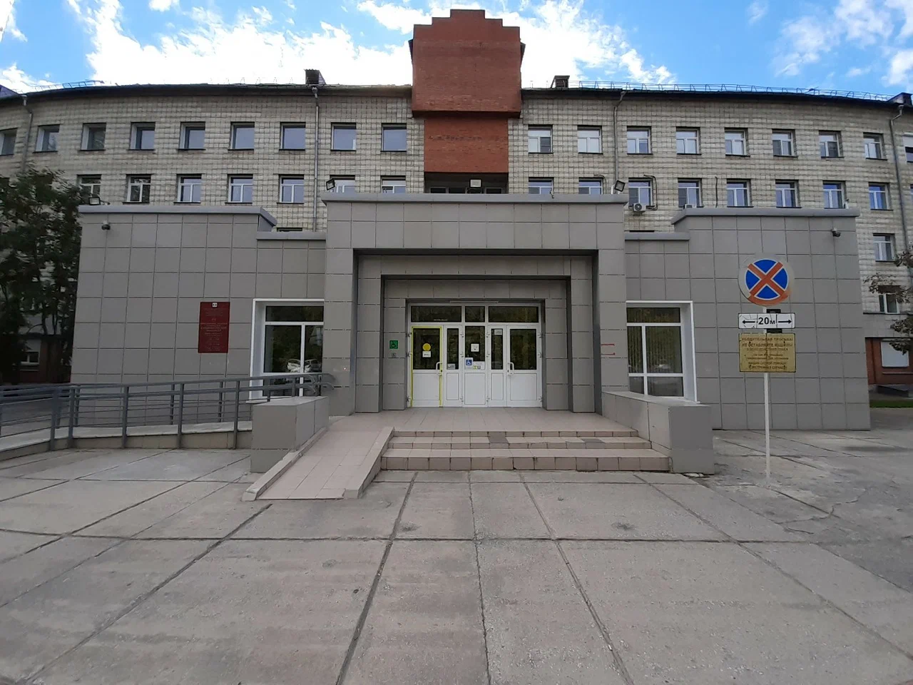 ГБУЗ НСО НОККД