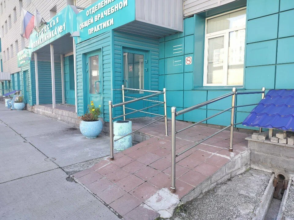 ГОСУДАРСТВЕННОЕ АВТОНОМНОЕ УЧРЕЖДЕНИЕ ЗДРАВООХРАНЕНИЯ НОВОСИБИРСКОЙ ОБЛАСТИ "ГОРОДСКАЯ КЛИНИЧЕСКАЯ ПОЛИКЛИНИКА № 1"