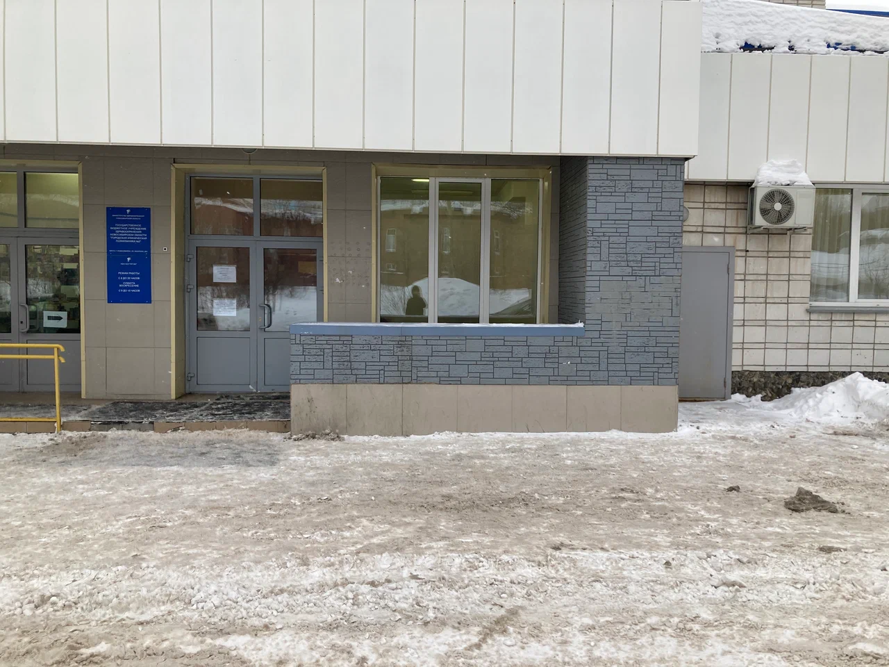 ГБУЗ НСО "ГКП № 2"