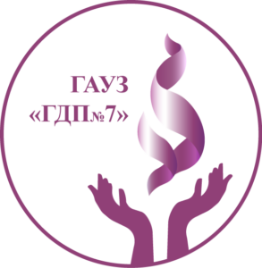 логотип ГАУЗ "ГДП №7"