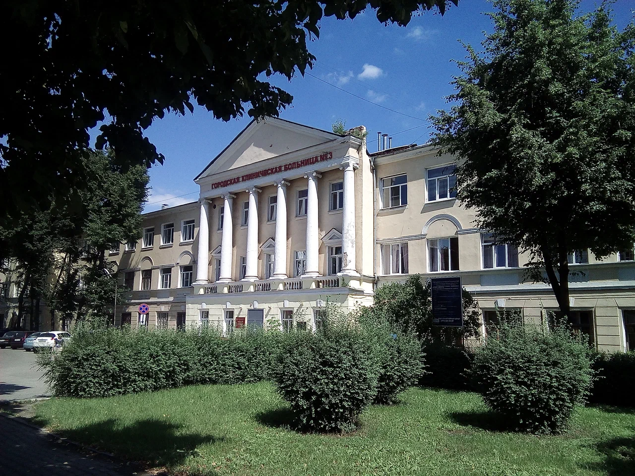 БУЗ ВО "ВГКБ № 3"