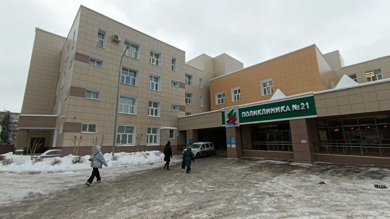 ГАУЗ "ГОРОДСКАЯ ПОЛИКЛИНИКА № 21"