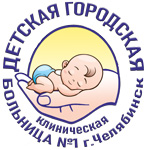 логотип ГАУЗ «Детская городская клиническая больница № 1 г. Челябинск»
