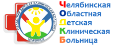 логотип ГАУЗ «Челябинская областная детская клиническая больница»