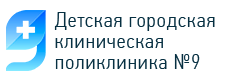 логотип ГАУЗ «Детская городская клиническая поликлиника № 9 г. Челябинск»